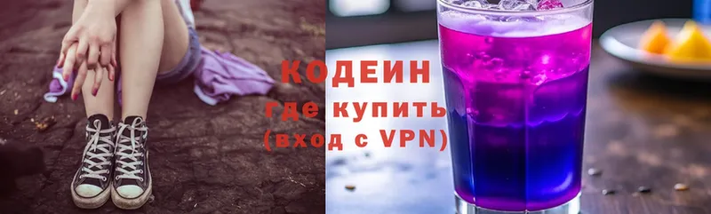 Кодеиновый сироп Lean Purple Drank  Каргополь 