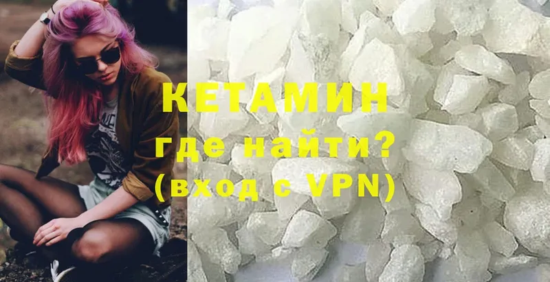 КЕТАМИН ketamine  Каргополь 